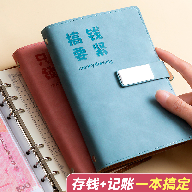活页记账本儿童收纳钱包