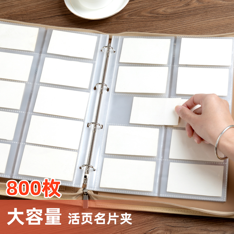 活页名片收纳册拉链包文件夹