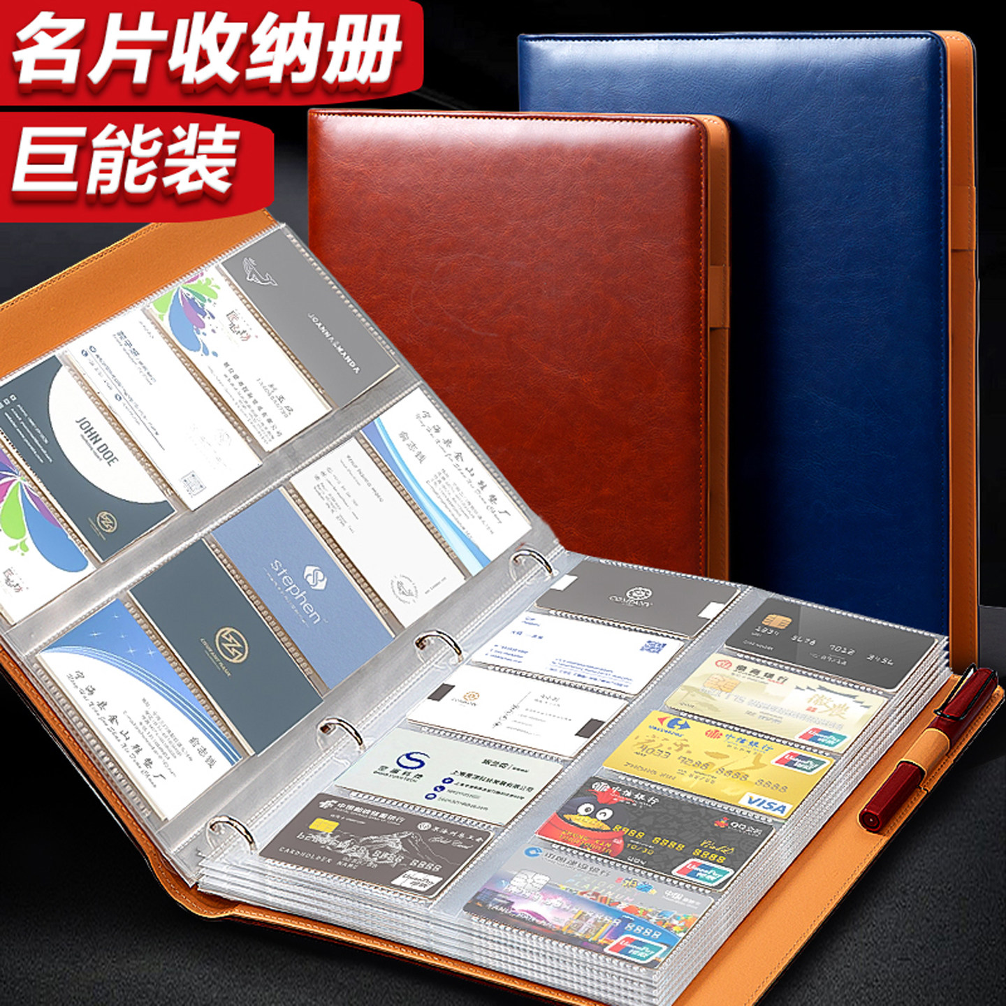 [长期保存]大容量分类名片册图片