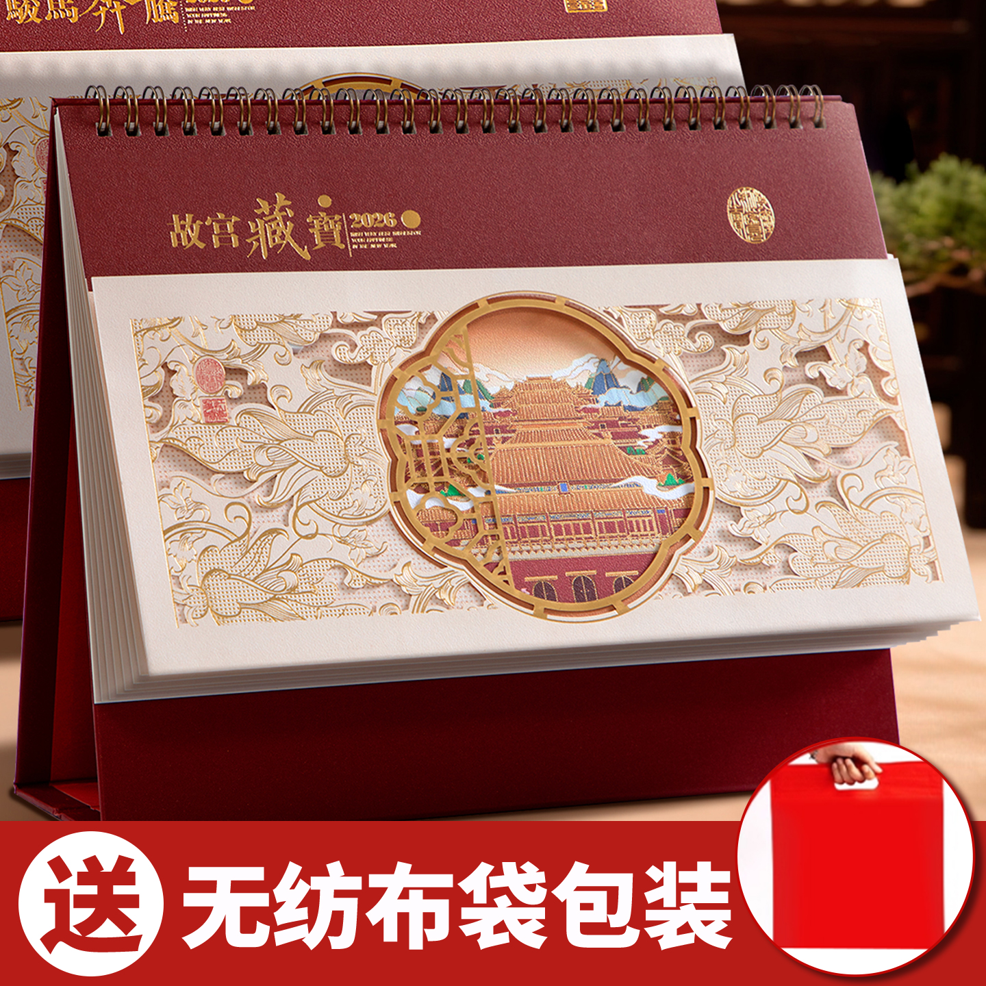 【2026年新款】红色台历定制