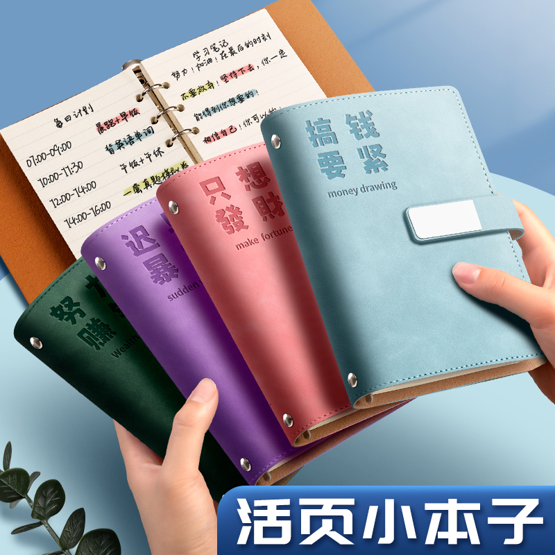 笔记本子A6便携式记事本加厚高颜值小本子随身小号活页商务办公人士记录备忘录口袋笔记本日记本定制可印logo