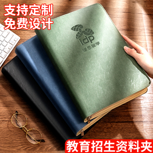 a4文件夹教育招生夹2025新款置业谈单夹支持企业定制logo商务办公合同签约夹销讲夹保险签单展业夹皮面拉链包