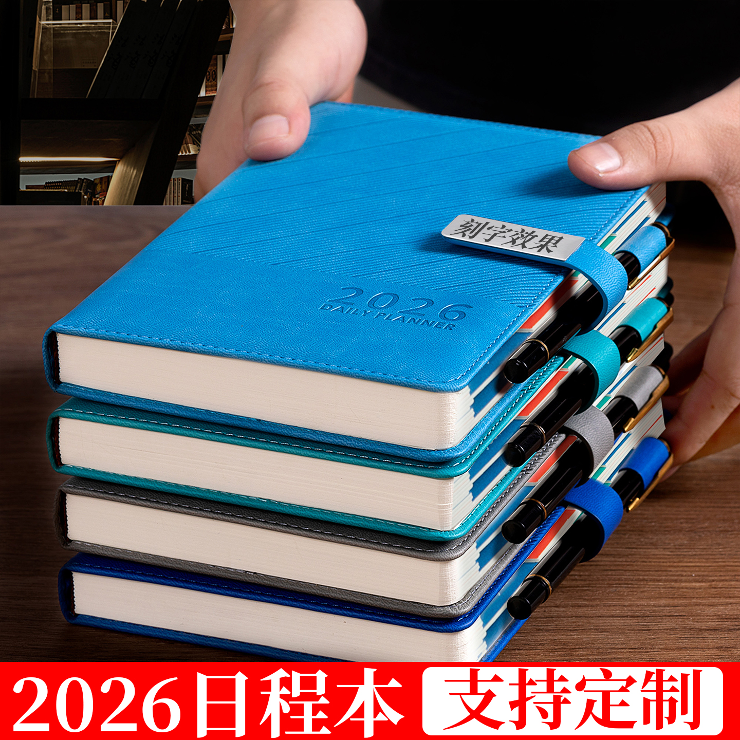 2026年日程本新款一日一页计划本
