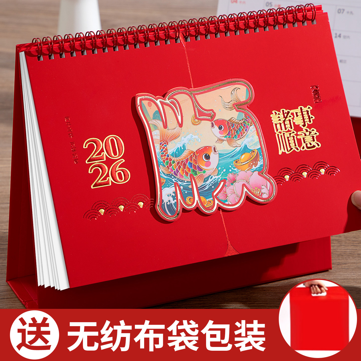 台历2026年新款桌面日历马年新年喜庆年历定制广告位印刷logo商务办公摆件计划记事打卡红色月历本中国风桌历