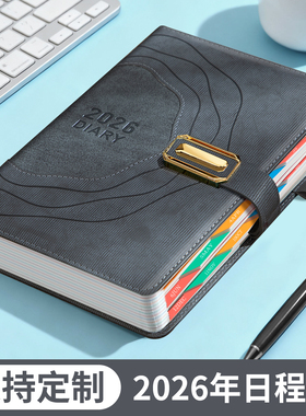 2026年日历日程本记事本365天一日一页周计划表商务日志笔记本本