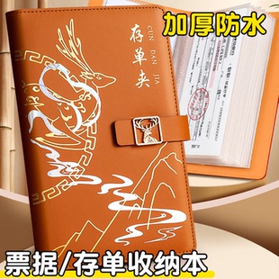 存单收纳本2025新款票据存单夹定期中国风家用支票银行卡收纳册大容量存单专用夹子大容量皮面高颜值收纳本子