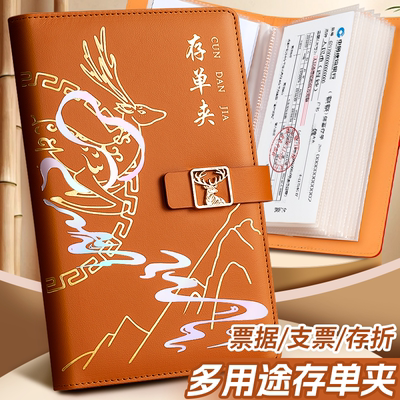 定期存单收纳本多功能票据存单夹2025新款家庭现金银行大额纸质存单卡一体包防水收藏夹大容量支票专用夹子