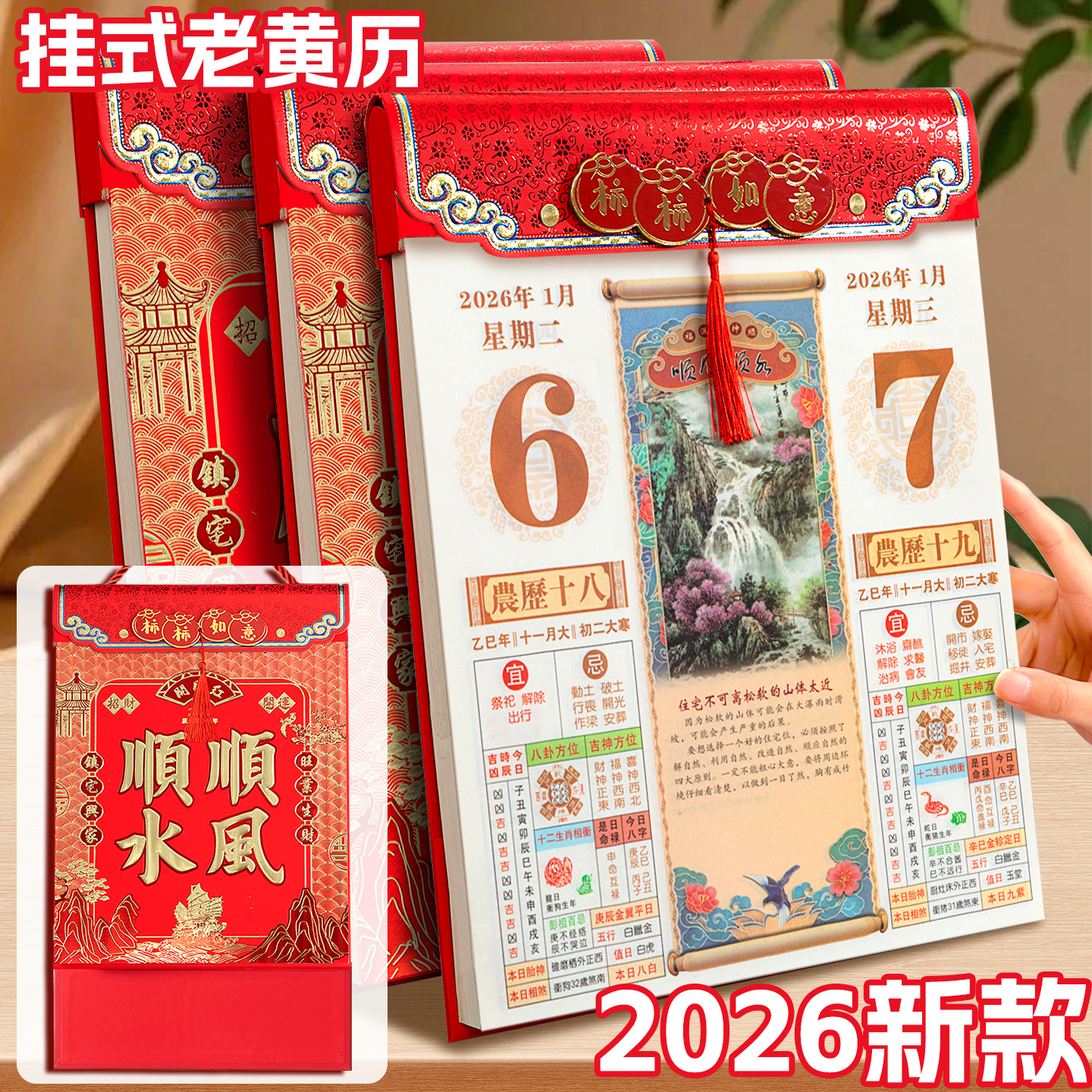 马年挂历2026年新款日历手撕历