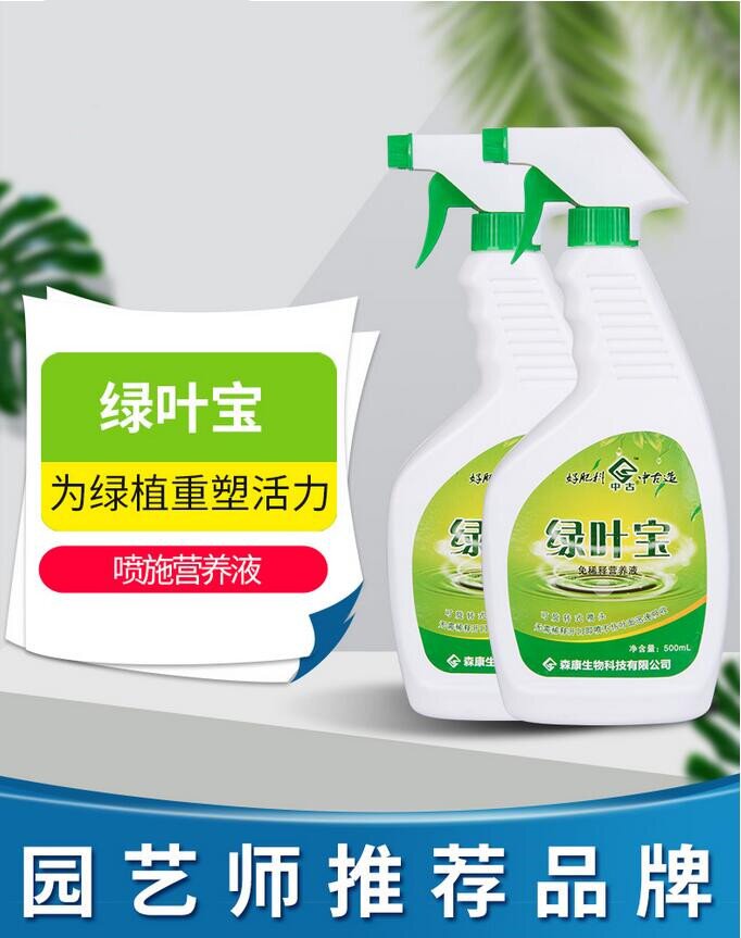 绿叶宝花肥料营养液 价格 怎么样 图片