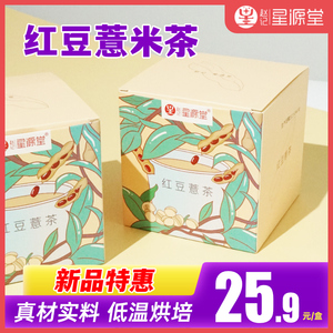 红豆祛湿茶去湿排毒赤小豆麦袋泡茶