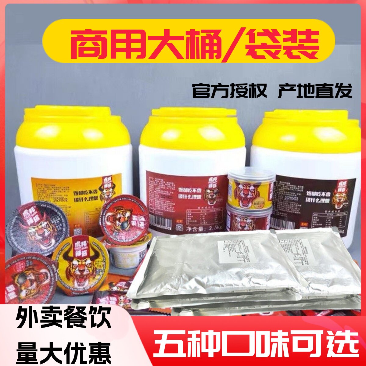 虎邦香辣牛肉外卖整箱拌饭辣椒酱