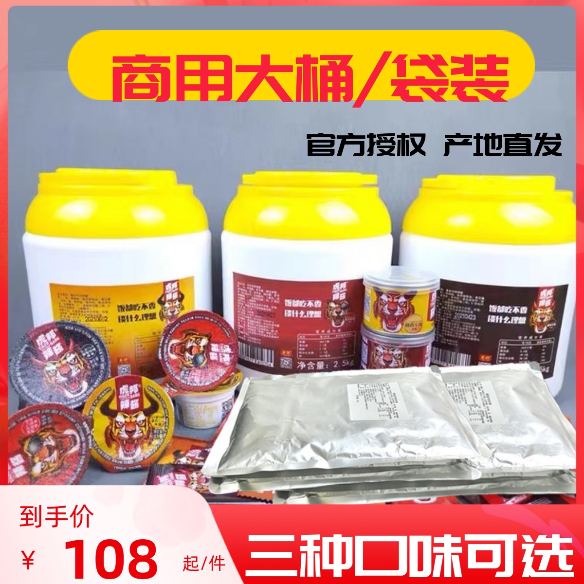 虎邦香辣牛肉外卖整箱拌饭辣椒酱