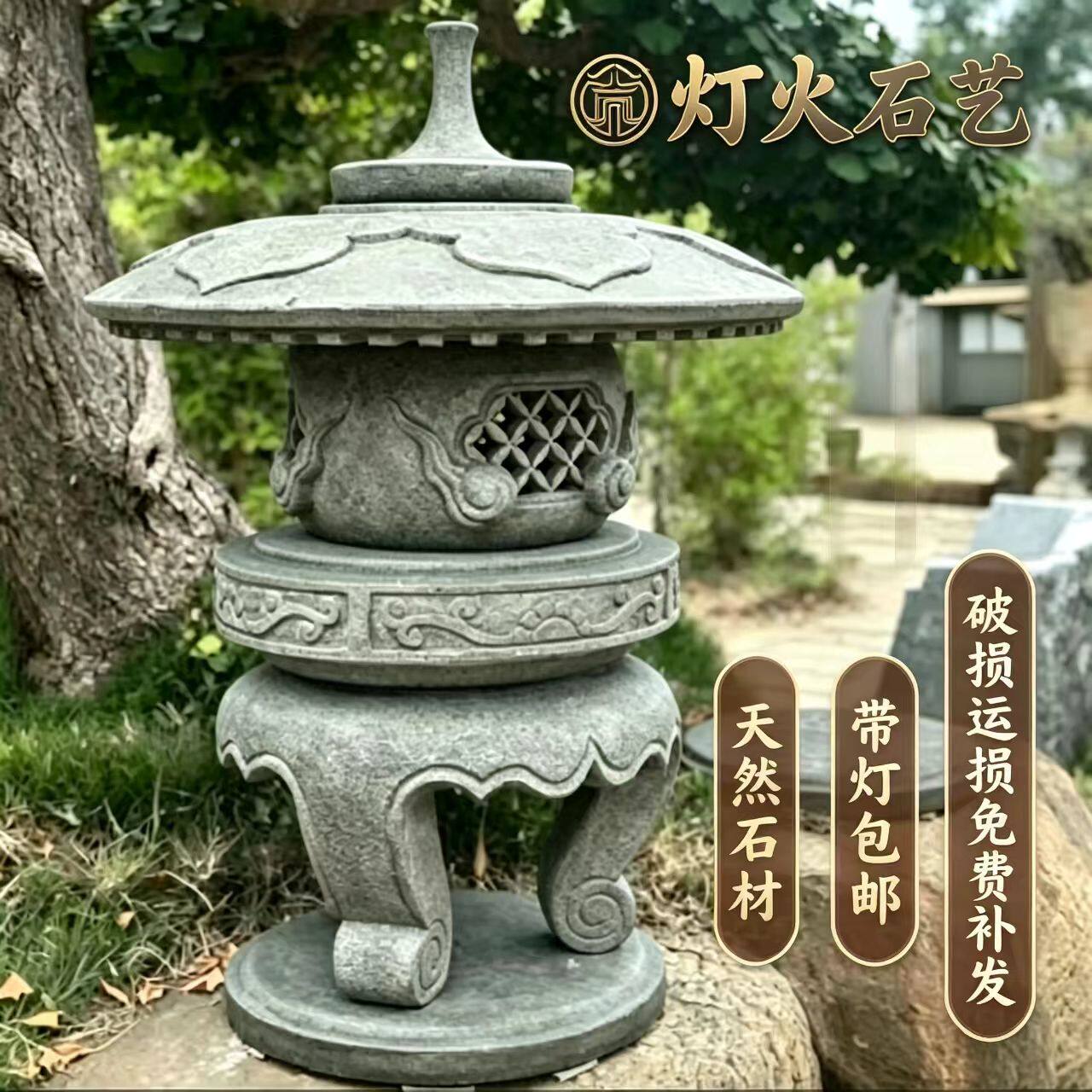 天然青石庭院石灯笼中式日式仿古户外灯造景灯青石头太阳能石灯笼