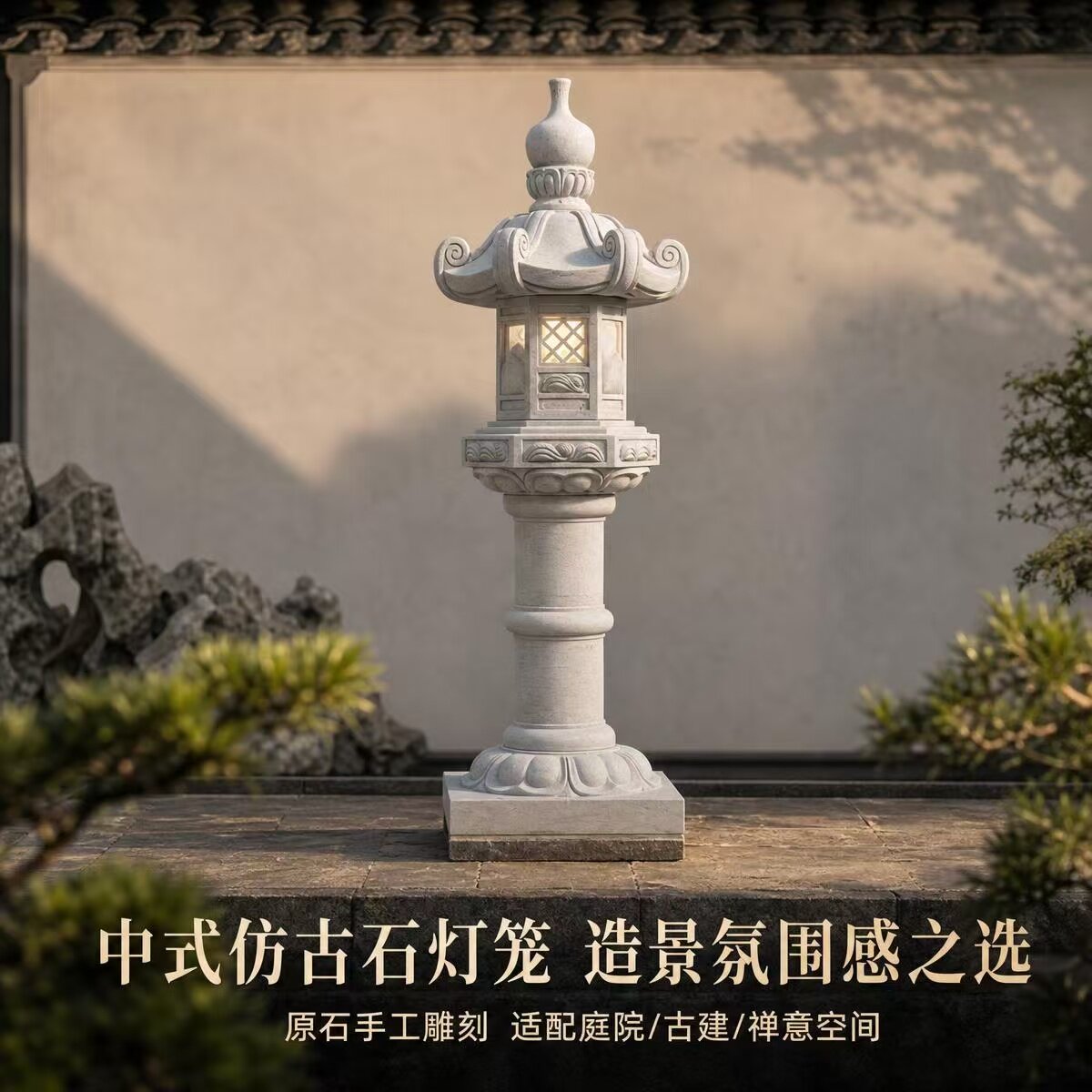 中式庭院仿古天然石灯笼灯图片