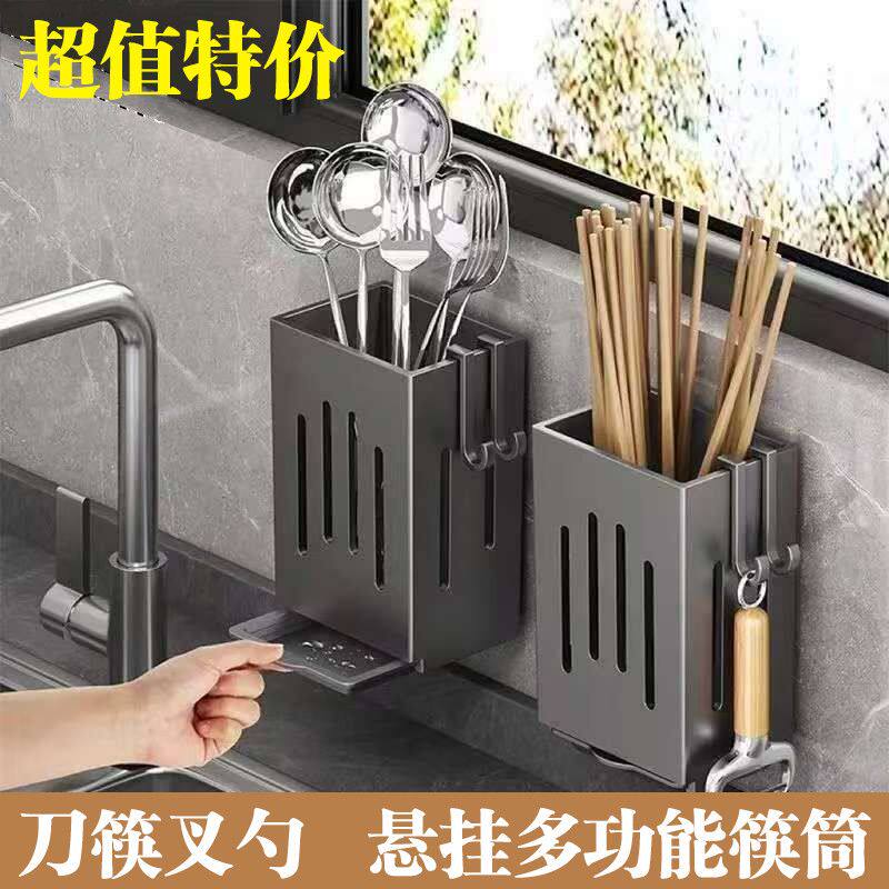壁挂式筷子筒