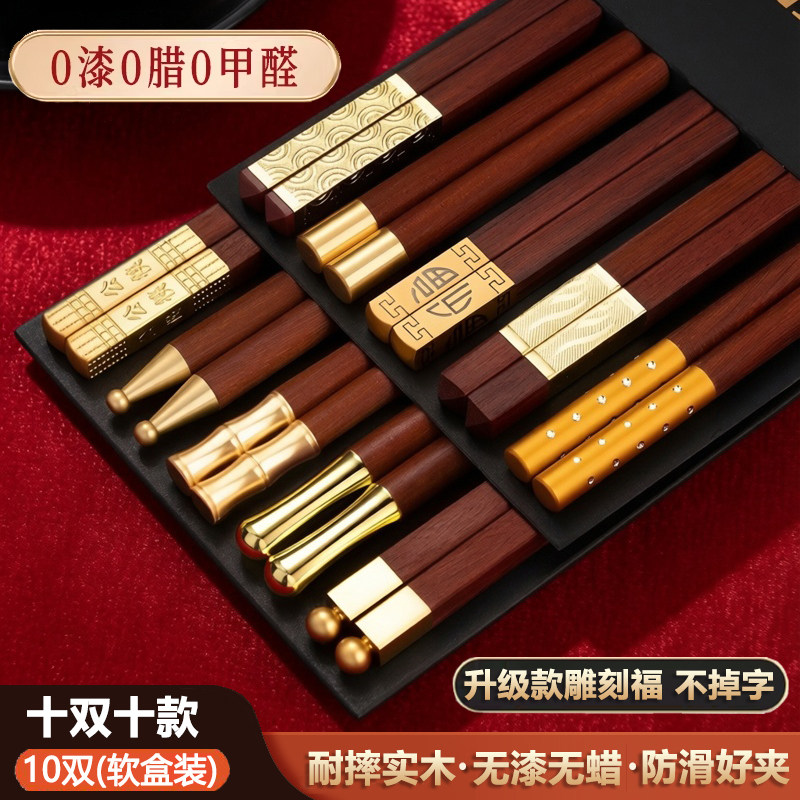 筷子家用实木餐具一人一筷红木筷子无漆无蜡家庭装分餐筷乔迁过年