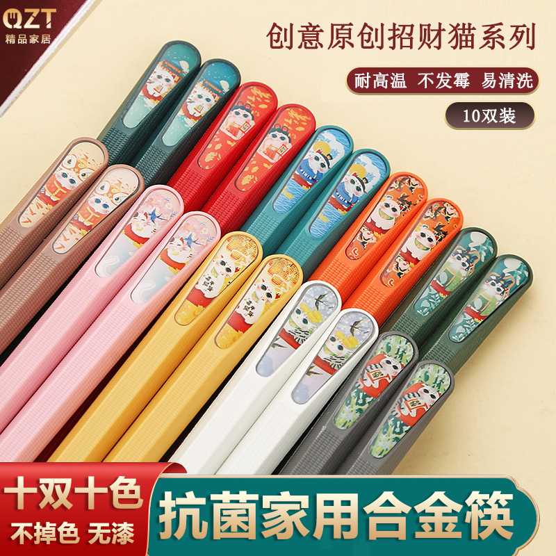 防滑耐高温高颜值新款合金筷子