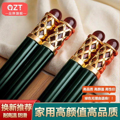 高档合金筷子防滑耐高温防霉