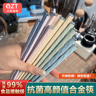 防滑快子合金餐具 筷子家用防霉耐高温家庭高颜值抗菌2025款