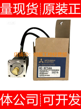 三菱伺服电机HC-KFS46/S13 73BG1-S4 73E1LW01-S18询价原装正品