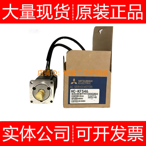 三菱伺服电机HF-MP13 MP13B MP13BG1 MP13D MP13G1询价原装正品