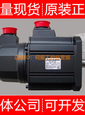 三菱伺服电机HC-K9012KB 053-S24 KF13 KF23 KF23B询价原装正品