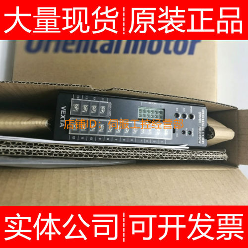 东方VEXTA驱动器FBLD系列