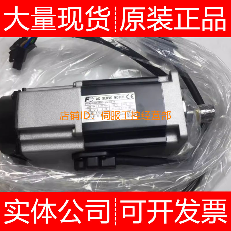 富士伺服电机GYB401D5-ESHC2 ESHC2-B 5-HC2 HC2-B 5-RB2询价原装