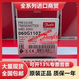 正品 060G1106询价 2811 压力传感器MBS A1AB04 3000 DANFOSS