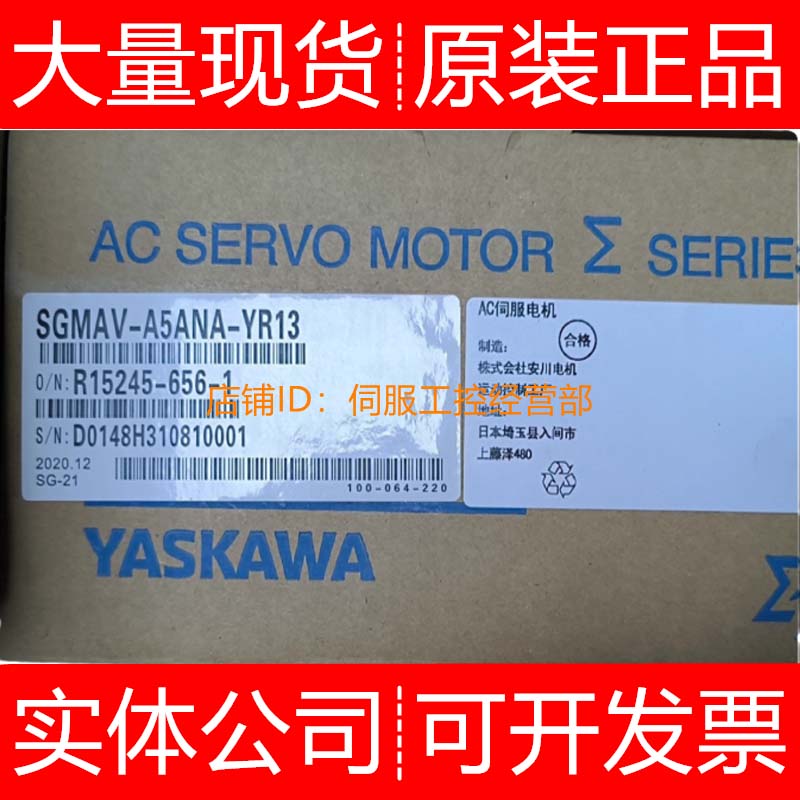 安川伺服电机SGMAV-C2ADA/A3A21/61/2C/6C/2E/6E/2S/6S询价原装