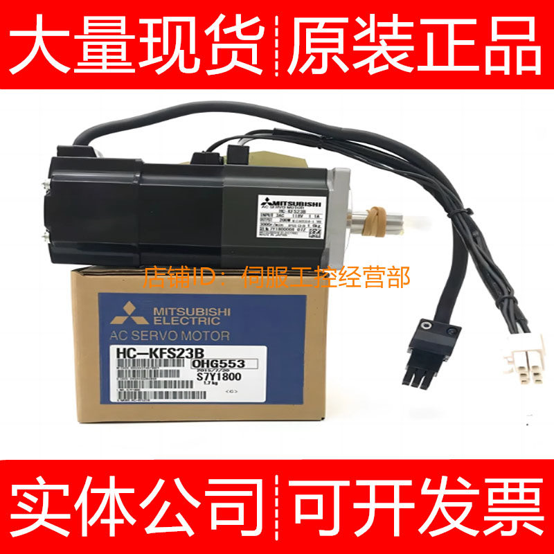 三菱伺服电机HC-MFS43BG2 43BG2K 43BK 43B-S13 43G1询价原装正品