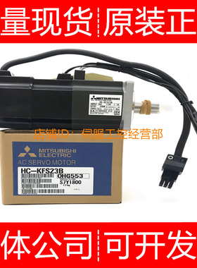 三菱伺服电机HC-MFS43BG2 43BG2K 43BK 43B-S13 43G1询价原装正品