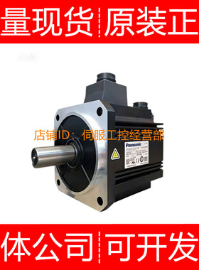 伺服电机MHMA102P1G 152M1C 152S1C 202P1G 302P1G询价原装正品