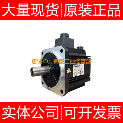 伺服电机MDMF402L1G6M/L1H6M 502L1G6M 752L1H6M询价原装正品