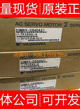 安川伺服电机SGMJV-08AAA61/08ADA61/04ADL21/04AAA61询价原装