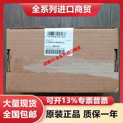 正品原装  2891001/2891002 FL SWITCH SFNB 5TX询价