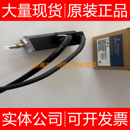三菱伺服电机HC-MF13BG1-UE 13BG2 3BK-S102 3BL-S101 13B-UE询价