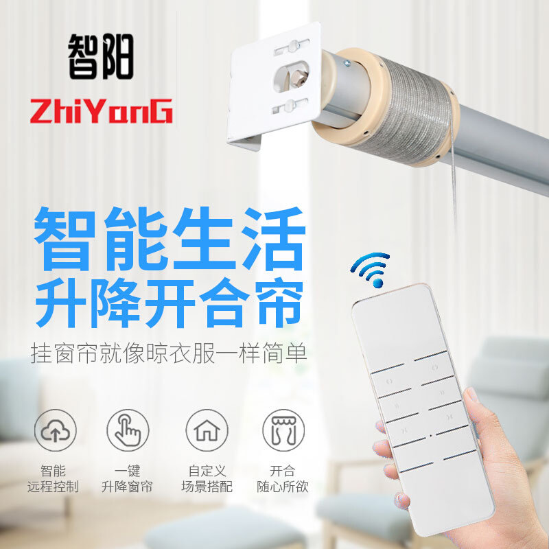 极速别墅复式楼挑高家用电动w窗帘上下升降智能遥控自动开合帘轨