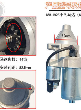 极速新品汽油发电机配件5-6.5KW启动马达汽油机188F R190F GhX390
