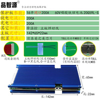 16串48V铁锂电池保护板20-60A磷酸铁锂电池组16S保护线路板带均衡