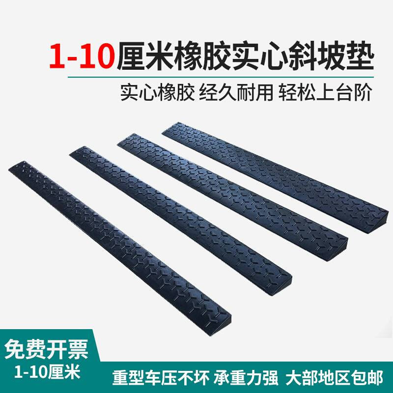 新款橡胶路沿坡12345678910高台阶垫斜坡垫汽车路牙子门槛垫上坡,五金/工具,减速带减速垄,淘宝优惠券,粉丝福利购,淘宝优惠卷