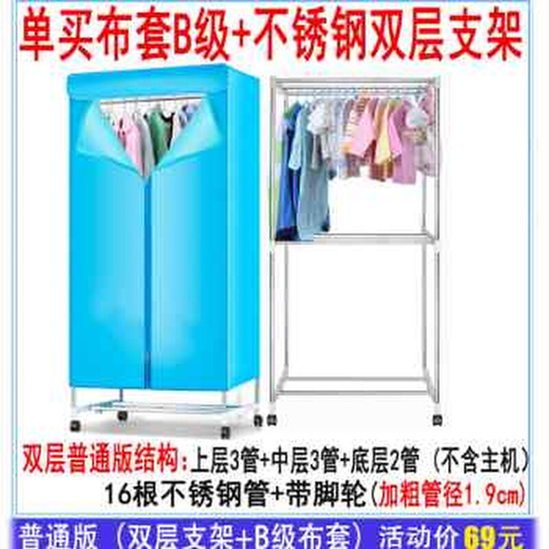 极速新款新款烘衣机布罩布套烘干机杆子架子不锈钢支架架子支架布