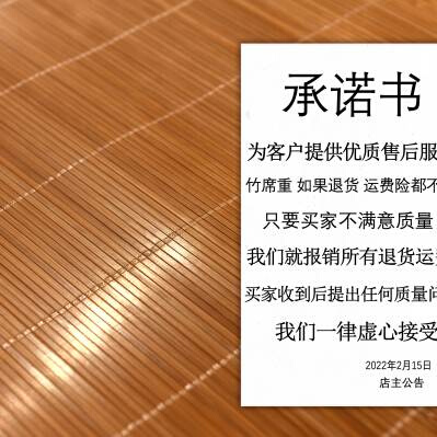 竹席直筒凉席1.8m床1.5米1.15m床席子不折叠1.2定做定制1.3竹子夏