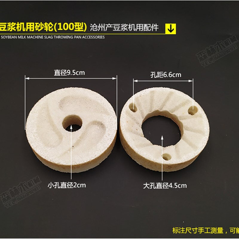 极速河北沧州铁狮家用商用磨浆机100/125/15K0/155/160豆浆机砂轮