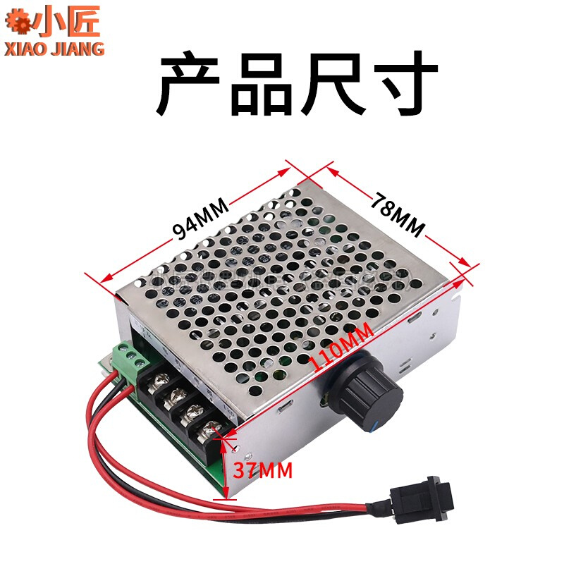 PWM直流马达无极调速器12V24V48V40A变速器正反转带开关转速控制