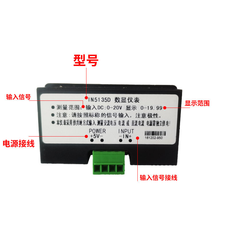 上海英路数显直流电压电流表IN5135D-PR-5V四位数LED数码管显示怎么样,好用不?