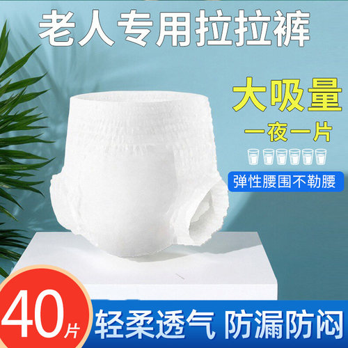 CY成人拉拉裤透气干爽老人用
