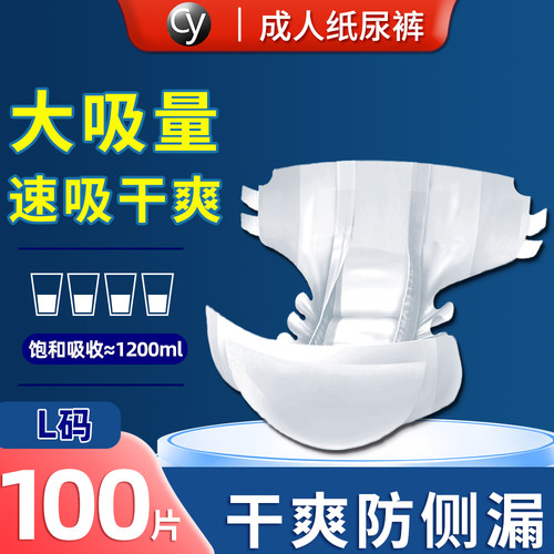 成人纸尿裤老年人尿不湿非拉拉裤