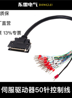 适用SCSI-50P针I/O脉冲控制线松下X4三菱台达松下CN1西门子X8电缆