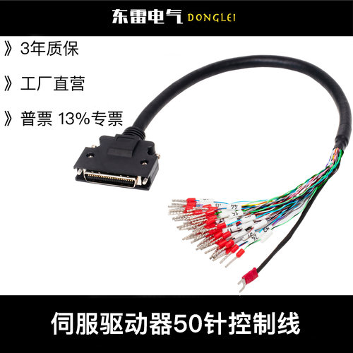 SCSI-50P针驱动器I/O脉冲控制线
